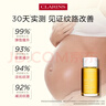 嬌韻詩(shī)（CLARINS）天然調和身體護理油100ml 孕婦預防淡化 曬單實(shí)拍圖
