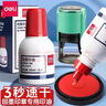 得力回墨印油 翻轉印章回墨印章號碼機刻章印臺專(zhuān)用印油墨水紅色公章專(zhuān)用印臺填充墨水印油快干 紅色 2瓶 曬單實(shí)拍圖