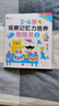 小紅花觀(guān)察記憶力培養貼紙書(shū)0-3歲3-6歲貼紙書(shū)幼兒?jiǎn)⒚稍缃逃^(guān)察記憶力訓練 由淺入深 由易到難科學(xué)編排 3-6歲（全6冊） 曬單實(shí)拍圖