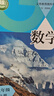 滬教版上海教材課本數學(xué)書(shū)六七八九年級第一 二學(xué)期6 7 8 9上下冊 新版6下數學(xué)課本 初中通用 曬單實(shí)拍圖