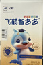 飛鶴智多多學(xué)生營(yíng)養奶粉100g 高鋅高鈣青少年營(yíng)養蛋白粉6-15歲  曬單實(shí)拍圖