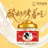 水牛先生 MR. BUFFALO內蒙古烤酸奶塊草原特產(chǎn)凍干奶制品脆片罐裝奶條兒童成人休閑零食 118g*2罐 曬單實(shí)拍圖
