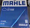 馬勒（MAHLE）空氣濾芯濾清器空氣濾空濾LX4429(適用于昂科威1.5T/2.0) 曬單實(shí)拍圖