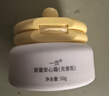 一頁(yè)兒童面霜蛋黃油安心霜秋冬保濕舒緩滋潤寶寶霜新生兒潤膚乳50g 曬單實(shí)拍圖