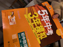 自選】2026春新版五年中考三年模擬九年級上下冊53五三語(yǔ)文數學(xué)物理化學(xué)英語(yǔ)政治歷史部編人教版初三5年中考3年模擬 九年級下冊化學(xué) 人教版（26春） 曬單實(shí)拍圖