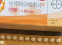 【原研進(jìn)口】[拜耳][優(yōu)思明] 屈螺酮炔雌醇片 21片/盒 曬單實(shí)拍圖