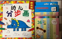 兒童簡(jiǎn)筆畫(huà)3-6歲 幼兒園繪畫(huà)啟蒙分步學(xué)畫(huà)書(shū)小孩繪畫(huà)初學(xué)者學(xué)畫(huà)畫(huà)幼兒簡(jiǎn)筆畫(huà)入門(mén)動(dòng)物軍事臨摹大全小學(xué)生一年級一步一步簡(jiǎn)筆畫(huà)兒童涂色繪本 幼兒分步畫(huà)【基礎篇】+【提高篇】+36色彩鉛筆 曬單實(shí)拍圖