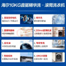 海爾（Haier）【25年新品】直驅滾筒洗衣機全自動(dòng)10公斤超薄云溪精華洗滾筒單洗家用一級能效靜音羽絨洗國家補貼 洗脫 單洗 精華洗+直驅變頻+20年防生銹+六維減震 曬單實(shí)拍圖