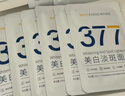 韓方五谷377面膜美白淡斑淡痘印補水舒緩保濕男女熬夜去黃氣暗沉提亮膚色 曬單實(shí)拍圖