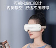 京東京造智能眼部按摩儀E5s 可視化熱敷眼罩眼睛按摩儀兒童護眼儀按摩器緩解疲勞生日禮物女新年禮物男 曬單實(shí)拍圖