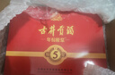 古井貢酒 年份原漿古5 濃香型白酒 50度 500ml*2瓶 禮盒裝 50度 500mL 2瓶 禮盒 曬單實(shí)拍圖