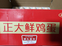 正大食品（CP）鮮雞蛋年貨節禮盒裝30枚 Plus聯(lián)名款 3.18斤 源頭直發(fā) 曬單實(shí)拍圖