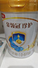 伊利金領(lǐng)冠珍護三代OPO好吸收嬰兒A2β-酪蛋白奶粉1段(0-6個(gè)月)900g 曬單實(shí)拍圖