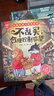 兒童內驅力激發(fā)繪本全套8冊 兒童情緒管理性格培養繪本故事書(shū) 趣味故事貼近兒童成長(cháng)實(shí)際 讓孩子內心更強大擺脫依賴(lài)主動(dòng)解決問(wèn)題 曬單實(shí)拍圖