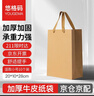 悠格碼加厚牛皮紙袋手提袋 禮品袋服裝茶葉送禮購物包裝袋商務(wù)會(huì )議紙質(zhì)袋子原色 豎款小號10個(gè)裝 20*10*28cm 曬單實(shí)拍圖