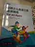 新東方 劍橋少兒英語(yǔ)三級精講精練 YLE A2 Flyers  曬單實(shí)拍圖