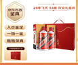 茅臺2025年 飛天 醬香型白酒 53度 500ml 雙支禮盒裝【名酒鑒真】 曬單實(shí)拍圖