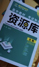 2026高中教材考試知識資源庫 生物 理想樹(shù)圖書(shū) 高中通用知識清單 曬單實(shí)拍圖