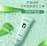 完美蘆薈膠40g*2補水保濕乳修護面霜改善肌膚毛孔粗糙溫和祛痘不刺激 曬單實(shí)拍圖