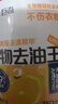 巨奇嚴選 去油污漬神器衣服去油王350ml衣物頑固污漬強力清潔劑衣領(lǐng)凈 曬單實(shí)拍圖