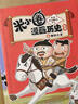 新華書(shū)店官方正版 米小圈漫畫(huà)歷史故事13全套1-13冊12冊西漢建立楚漢之爭鴻門(mén)風(fēng)云秦末起義戰國紛爭風(fēng)云秦統天下亂世春秋之變初現米小圈爆笑校園漫畫(huà)書(shū)米小圈成語(yǔ)漫畫(huà)故事游戲成語(yǔ)接龍書(shū)小學(xué)生版米小圈上學(xué)記 曬單實(shí)拍圖