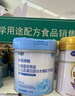 君樂(lè )寶恬適康敏部分水解配方奶粉適用0-12月乳蛋白過(guò)敏風(fēng)險嬰兒565g 565g*6罐 曬單實(shí)拍圖