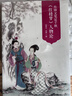 【包郵】 紅樓夢(mèng)人物論 傳神文筆足千秋 李希凡著(zhù) 定價(jià)88 曬單實(shí)拍圖