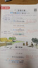 【2026新版】三年級下冊課堂筆記人教版 語(yǔ)文數學(xué)英語(yǔ)預習同步課本全套輔導資料三下教材解讀全解小學(xué)生3年級下冊上冊學(xué)霸隨堂筆記 【三年級下】語(yǔ)文 課堂筆記 人教版 小學(xué)三年級 曬單實(shí)拍圖