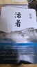 余華作品 活著(zhù) 精裝版 余華代表作 易烊千璽推薦閱讀 小說(shuō) 盧克明的偷偷一笑 曬單實(shí)拍圖