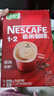 雀巢（Nestle）藝術(shù)家合作咖啡禮盒1+2速溶咖啡三合一原味90條年貨節送禮伴手禮 曬單實(shí)拍圖