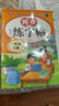 【老師推薦】一年級練字字帖語(yǔ)文人教版一年級下冊同步練字帖2026新版小學(xué)1年級上冊下冊人教部編版寫(xiě)字課課練漢字鉛筆描紅硬筆書(shū)法老師推薦 一上【單本】語(yǔ)文同步練字帖 小學(xué)一年級 曬單實(shí)拍圖