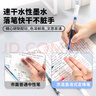 京東京造 全針管直液式走珠筆 1100米速干中性筆簽字筆 商務(wù)辦公學(xué)生考試刷題筆 黑色30支量販裝 曬單實(shí)拍圖