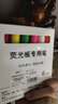 LED熒光板專(zhuān)用筆玻璃白板筆劃重點(diǎn)多色小黑板廣告牌筆水筆可擦彩色記號筆電子發(fā)光POP粗學(xué)生用 1盒/共6支【6色6mm】 曬單實(shí)拍圖