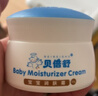 貝倍舒寶寶潤膚霜 兒童面霜 嬰兒面霜 50g*2瓶 曬單實(shí)拍圖