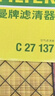 曼牌濾清器（MANNFILTER）空氣濾芯格發(fā)動(dòng)機保養專(zhuān)用適用于?？怂?C27137 曬單實(shí)拍圖