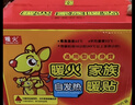 暖火 暖貼暖寶寶【量販裝100片盒裝】發(fā)熱貼暖身貼腰腹部關(guān)節姨媽神器 曬單實(shí)拍圖