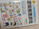 邏輯推理游戲 彩圖版 邏輯思維訓練 專(zhuān)注力訓練游戲書(shū) 智力開(kāi)發(fā)左右腦訓練 小學(xué)生全腦開(kāi)發(fā)系列 7-10歲兒童讀物課外書(shū)課外讀物  曬單實(shí)拍圖