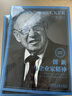 創(chuàng  )新與企業(yè)家精神 彼得·德魯克 機械工業(yè)出版社 曬單實(shí)拍圖
