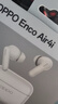 OPPO Enco Air4i 真無(wú)線(xiàn)入耳式超長(cháng)續航游戲藍牙耳機運動(dòng)跑步耳機通用蘋(píng)果華為小米一加手機 玉瓷白 曬單實(shí)拍圖