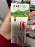 蒙牛全脂純牛奶250ml*21盒 早餐健身伴侶 年貨禮盒 曬單實(shí)拍圖