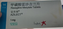 【原研進(jìn)口】安齊來(lái) 甲磺酸雷沙吉蘭片 1mg*14片/盒 曬單實(shí)拍圖