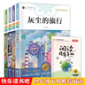 【全4冊】快樂(lè )讀書(shū)吧四年級下冊 灰塵的旅行+人類(lèi)起源的演化過(guò)程 爺爺的爺爺哪里來(lái)+十萬(wàn)個(gè)為什么+看看我們的地球 人教版教材配套閱讀贈手冊 小學(xué)生寒假課外閱讀書(shū)籍 曬單實(shí)拍圖