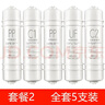 芯園適用于美濾芯MU131-5/MU131A-5/MU104-5/A-5/mu133凈水機 五級全套(2支PP+C1+C2+UF） 曬單實(shí)拍圖