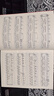 車(chē)爾尼鋼琴流暢練習曲(作品849大音符版)鋼琴基礎教程 鋼琴書(shū) 曬單實(shí)拍圖
