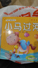 睡前故事兒童繪本0-2-5-8到4歲繪本閱讀幼兒園3一6幼兒早教啟蒙讀物小中班寶寶看童話(huà)書(shū)故事書(shū)書(shū)籍繪本3到6歲三歲孩子圖書(shū) 【超值90冊】寶寶故事+好習慣+情緒+性格 曬單實(shí)拍圖
