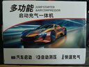 小能人（soulor）【3C認證】汽車(chē)應急啟動(dòng)電源充氣泵一體機車(chē)載電瓶強啟搭電寶打氣搭電戶(hù)外充電寶移動(dòng)電源打火神器 曬單實(shí)拍圖