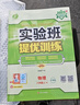 當當【正版可選】2026春實(shí)驗班提優(yōu)訓練七八九年級上下冊語(yǔ)文數學(xué)英語(yǔ)物理化學(xué)歷史科學(xué)人教蘇科北師華師大譯林浙教滬版初中教材同步測試卷 物理 人教版 2026春【八年級下】明年春開(kāi)學(xué)季適用 曬單實(shí)拍圖