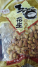 朱氏朱福記【半價(jià)搶2斤】25年新五香花生米山東特產(chǎn)烤熟蒜香奶香原味下酒250 【五香花生】250g*2袋 曬單實(shí)拍圖