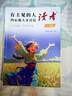讀者文摘 勵志追夢(mèng)篇2冊 人生永遠沒(méi)有太晚的開(kāi)始 你可以永遠自己想要的生活 人生感悟心靈雞湯 勵志成長(cháng) 青少年精選文摘 推薦12-18歲初中高中學(xué)生課外閱讀 曬單實(shí)拍圖