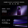 HUAWEI Mate 80 RS 非凡大師 麒麟9030 Pro 20GB+1TB槿紫超廣色域靈瓏屏高亮鈦玄武架構華為直屏鴻蒙手機 曬單實(shí)拍圖